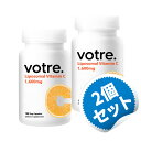 【お得な2個セット】【高濃度ビタミンC】リポソーム ビタミンC 1,600mg リポスフェリック 180カプセル リポソーマル ハイクオリティサプリ リポスフェリック 健康サプリ 吸収力【Votre Liposomal Vitamin C 1600mg 】