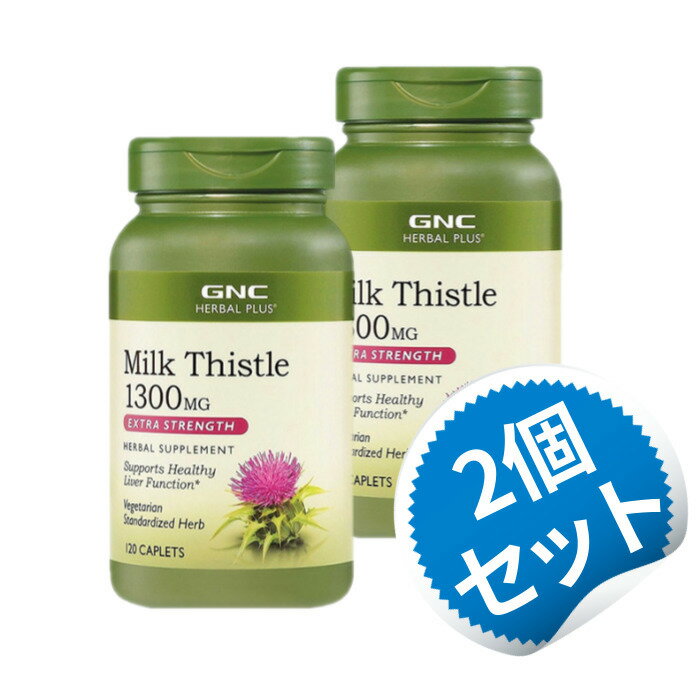 楽天VITATRA【お得な2個セット】ミルクシスル 1300mg 120粒 ジーエヌシー お酒 【GNC Milk Thistle 1300mg 120 Caplets】