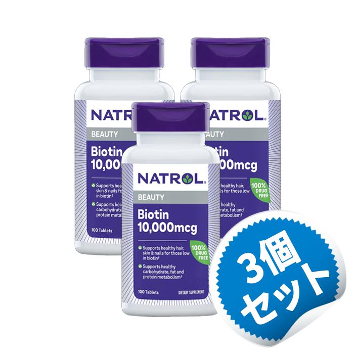 ソースナチュラルズ ビオチン 10,000mcg タブレット 60粒 Source Naturals Biotin 10,000 mcg 60 Tablets ヘアケア スキンケア