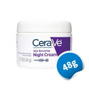 セラヴィスキン リニューイング ナイト クリーム 48g【CeraVe Skin Renewing Night Cream 1.7OZ】