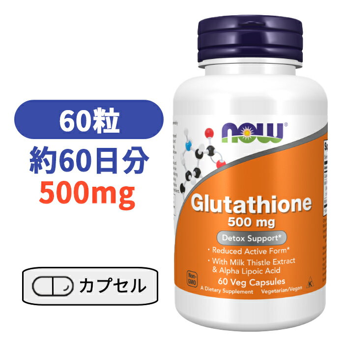 ナウフーズ グルタチオン 500 mg 60ベジカプセル ビタミン 肌 美容【Now Foods Glutathione】のサムネイル