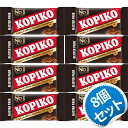 コピコ コーヒー キャンディー ブリスターパック 32g(8個入) ×8袋セット 韓国ドラマ 子 飴 輸入アメ 海外飴 輸入菓子 海外食品 【KOPIKO Coffee Candy 32g x 8 pack】