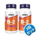 【お得な2個セット】 ビタミンB2 100mg 100粒 サプリメント ビタミンB リボフラビン 【Now foods B-2 100mg, 100 Veg Capsules】