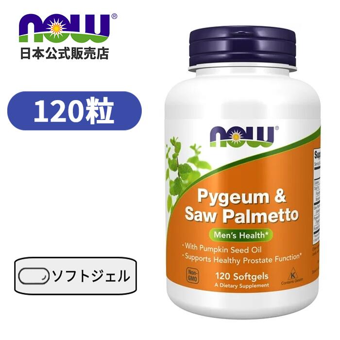 ピジウム ＆ ソーパルメットエキス 120粒 サプリメント 植物性 ハーブ 植物 ソーパルメット(ノコギリヤシ) 【Now Foods Pygeum & Saw Palmetto 60 softgels】
