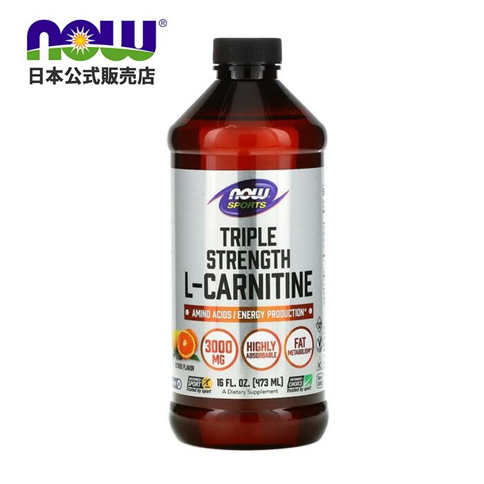 L - カルニチン リキッド 3000mg 473ml ナウフーズ ナウ ビタミン びたみん サプリ アミノ酸 シトラス..