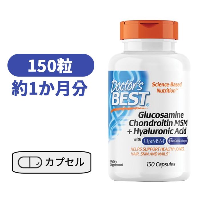 륳ߥ ɥ MSM  ҥ 150γ ɥ٥ 祤 ݡ Ӥߤ ӥߥ ץ ץȡDoctor's Best Glucosamine Chondroitin MSM + Hyaluronic Acid, 150 capsules