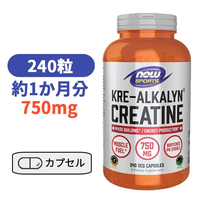 クレアルカリン (進化型クレアチン) 750mg 240粒 NOW Foods サプリメント アミノ酸 クレアチン 【NOW® Sports - Kre-Alkalyn® Creatine..