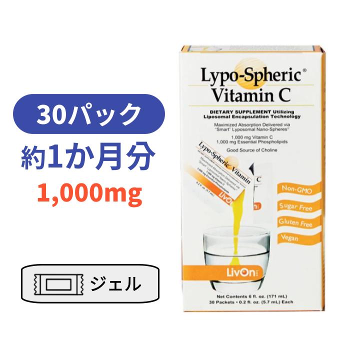 高濃度 ビタミンC 1000mg リポスフェリック 30包入 リポソーム 【Lypo-Spheric Vitamin C 1,000mg×30 Packs】