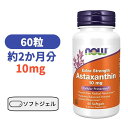 アスタキサンチン 10mg 60粒 ナウフーズ ビタミン びたみん サプリ【Now Foods Astaxanthin】 1