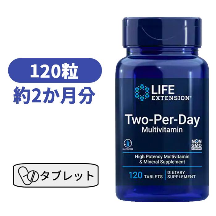 ツーパーデイ タブレット 120粒 マルチビタミン ミネラル まるちびたみん びたみん ビタミン サプリ120粒 【Life Extension Two-Per-Day Tablets 120 Tablets】