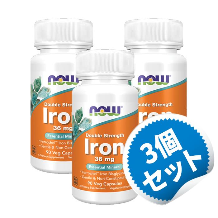 【お得な3個セット】ビスグリシン酸鉄 36mg 90粒 鉄 アイアン ダブルストレングス ベジカプセル 鉄分 高含有 ナウフーズ【Now Foods Double Strength Iron 36mg, 90 Veg Capsules】