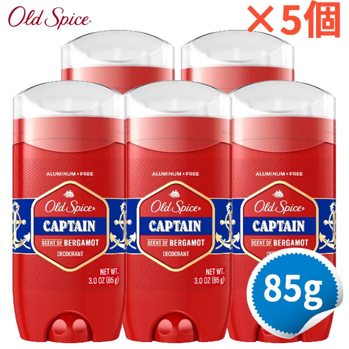商品情報名称デオドラント内容量85g X 5ご使用の目安シャワー後、脇に塗って下さい。保管方法高温多湿を避けて保管してください。賞味期限パッケージに記載広告文責Red Bottle,　+1-213-748-5118輸入者輸入者は購入者となります。ご注意●成人を対象とした商品です。●次に該当する方は摂取前に医師にご相談下さい。・妊娠・授乳中・医師による治療・投薬を受けている●高温多湿を避けて保管して下さい。●お子様の手の届かない場所で保管して下さい。●色の変化が起こる場合がありますが品質には問題はございません。【お得な5個セット】Old Spice デオドラント キャプテン 85g 3オンス 【Old Spice Captain Bravery & Bergamot Deodorant 3oz】 さわやかな暮らしをサポート ※旧バージョンと新バージョンがランダムで発送となりますので、あらかじめご了承ください。 2