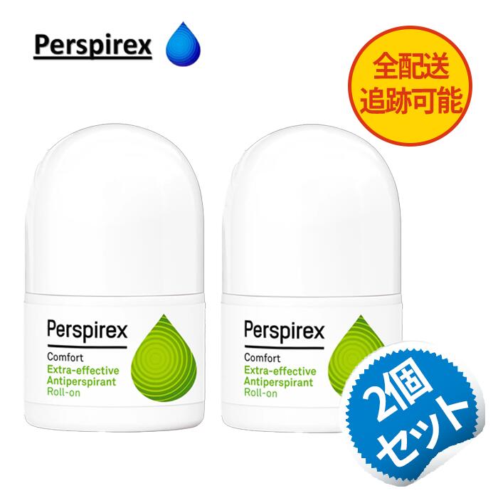 【お得な2個セット】パースピレックス コンフォート デオドラント 20ml 【Perspirex Comfort, 20ml】
