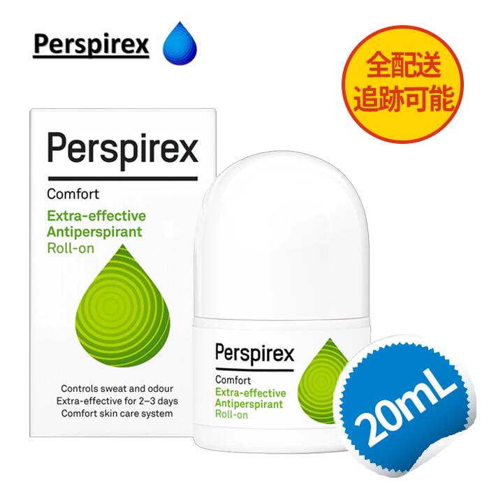 パースピレックス コンフォート デオドラント 20ml 【Perspirex Comfort, 20ml】