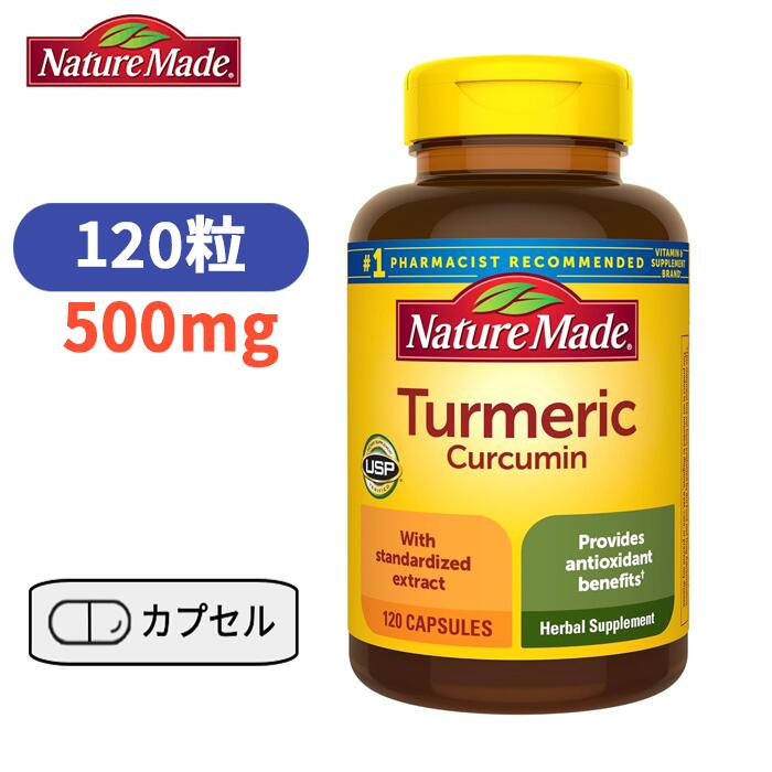 ネイチャーメイド ターメリック クルクミン 500mg 120粒 ウコン ウコン根 ハーブ ...