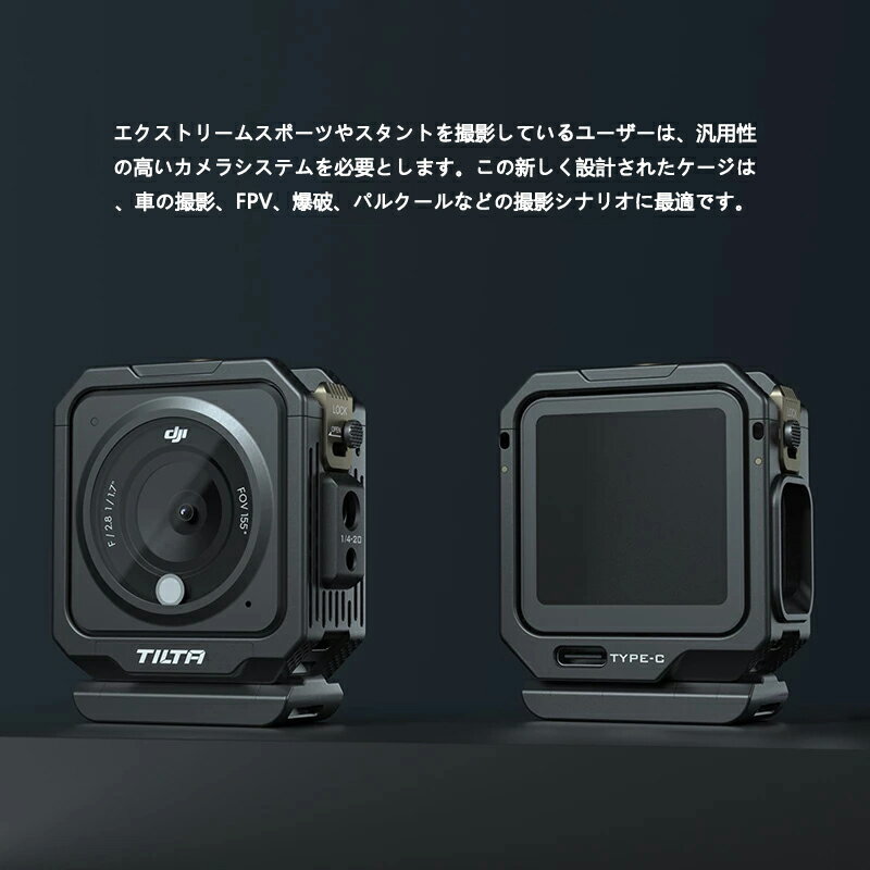 TILTA DJI action2用カメラケージ Dual Camera Cage for DJI Osmo Action 2 TA-T26-DCC-DG 2
