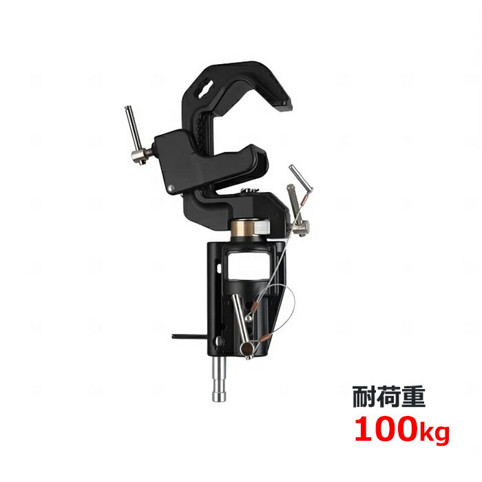 Meking スーパークランプ 100kg高耐荷重 C型 回転可能 安全ラッチ 撮影スタジオ、広告撮影、映画製作用..
