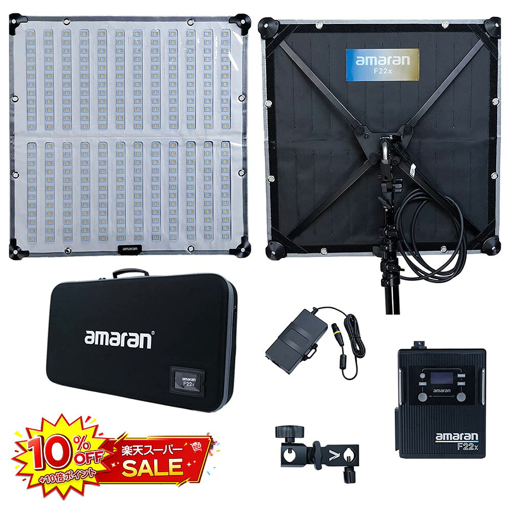 商品仕様色温度：2500K~7500K CRI≥95 TLCI≥98 出力電力：200W（Max） 入力電力：120W（Max） 動作電流:2.5A (Max） 動作電圧：48V 電源プラグ：3P Vポートバッテリー出力：12～28.8V Vポートバッテリー対応：16.8V、26V、28.8Vの電池に対応したフルパワー出力 アダプタ出力：48V 制御方式：マニュアル、Sidus Link APP、DMX リモコン距離（Bluetooth）≤ 80m巻き取り可能なライトライト本体内部のT字型保護パッドが内部回路を保護します。ライトは自由に巻き取ることができ、縫い目に沿って数回折りたたむことができるため、省スペースで使用できます。 持ち運びに便利な多収納袋が付属しています。軽量化設計・高演色性ライトサイズは60*60cm、重量は約800g、ライト本体の厚さ3cm以下です。出力電力200W、色温度は2500K~7500K、CRI ≥95、TLCI ≥98、7510lux @1m（7500K）、光出力周波数2KHz調整可能、放送用ビデオ、写真、テレビ番組制作、スタジオでの映画制作において、自然で原始的な色を提供します。また、ちらつきがなく、G/M ± 調整可能です。複数の制御方式Bluetooth機能を内蔵しており、高い位置に吊るしたり、手動で調整できない位置に設置した場合、直接「Sidus Link APP」に接続することで、さまざまな照明制御を実現します。 コントロールボックスにはType-Cインターフェースを搭載し、有線/無線によるDMX制御を実現しました。9種類の照明効果パパラッチ、花火、フラッシュ、電球切れ、パルス、爆発、炎などの9種類の照明効果モードを内蔵しています。専用ソフトボックス付き2ポジションソフトクロスと45°調光グリッドを付属して、調光の手間を省くことができます。また、新しい伸縮式サポートフレームで迅速かつ容易に設置することができます。パッケージ内容1*F22x ライト 1*延長コード 1*コントロールボックス 1*電源アダプター 1*ACケーブル（3Pプラグ） 1*サポートフレーム（新型） 1*タイダウン 1*ソフトボックス 1*45°グリッド 2*ディフューザー 1*キャリングケース注意事項・当店でご購入された商品は、原則として、「個人輸入」としての取り扱いになり、中国の福建省からお客様のもとへ直送されます。 ・通関時に関税・輸入消費税が課税される可能性がありますが、当店の負担となります、ご安心ください。詳細はこちらご確認下さい。 ・個人輸入される商品は、全てご注文者自身の「個人使用・個人消費（日本に居住する者に寄贈される物で、当該寄贈を受ける者の個人的な使用に供される場合を含みます。）」が前提となります。第三者への譲渡・転売が法令で禁止されるもの（医薬品、医薬部外品、化粧品等を含みますが、これに限られません。）もございますのでご注意下さい。 ・一部商品は国内の提携先倉庫(楽天倉庫、Amazon倉庫)から配送されます。受け取った商品はAmazonから配送された場合もあります。 ・国内配送の商品は国内でのお買い物と同じく消費税が発生いたします。関税はかかりません。 ＊色がある場合、モニターの発色の具合によって実際のものと色が異なる場合がある。主な特徴： ・ライト本体4層保護、優れた耐屈曲性、折りたたみ式 ・ライトサイズは60*60cm、重量は約800g ・出力電力200W ・色温度2500K~7500K ・7510lux @1m(7500K) ・CRI ≥95、TLCI ≥98、CQS ≥96、SSI(Tungsten) ≥81、SSI(D56) ≥72＊ご注意：製品の外観、仕様、デザインなどは予告なく、変更する可能性もございます。・Sidus Link APPコントロール、DMXコントロール（要DMXアダプター）、マニュアルコントロールをサポート ・9種類の照明効果モード ・AC電源、Vポートバッテリー電源（16.8V、26V、28.8Vバッテリーフルパワー出力）、48V電源ボックス電源対応PSマークの種類: PSE 届出事業者名: EDAC Power Electronics (Suzhou) Co.,Ltd. 登録検査機関名称：TÜV SÜD PSB Pte Ltd 関連商品はこちらAputure amaran F22c RGBWW 撮影ライト ...