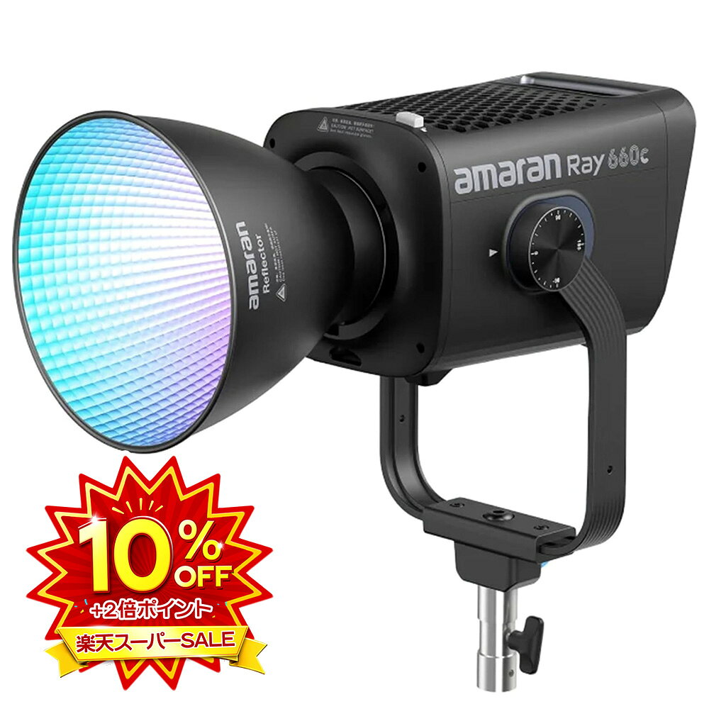 製品仕様モデル：amaran Ray 660c 入力：750W (Max) 出力：660W (Max) 色温度範囲：2300K-10000K CCT+モード色温度範囲：1800K-20000K CRI ：95+ TLCI ：95+ TM-30Rg (平均)：100 TM-30Rf (平均)：94 SSI (D32)：87 SSI (D56)：80 ライト本体ビーム角度：70° リフレクター装着ビーム角度：45° 入力電圧：AC 100V-240V AC電源ケーブルプラグ：3ピンタイプ コントロール方式：ライト本体、amaran APP、DMX(別売のDMX入出力アダプターは必要) ファームウェア更新方式：amaran APP、USB-C スクリーンタイプ：TFT ワイヤレス制御距離：≤80m 冷却方式：ファン ノイズレベル：28dBA @30℃ 動作環境温度：-10℃-40℃ 保存環境温度：-20℃-80℃ ライトサイズ：29.9*24.1*42cm ライト重量：約5.7kgパッケージ内容amaran Ray 660c *1 リフレクター *1 保護カバー *1 AC電源ケーブル (3ピンプラグ) *1 収納ケース *1注意事項・当店でご購入された商品は、原則として、「個人輸入」としての取り扱いになり、中国の福建省からお客様のもとへ直送されます。 ・通関時に関税・輸入消費税が課税される可能性がありますが、当店の負担となります、ご安心ください。詳細はこちらご確認下さい。 ・個人輸入される商品は、全てご注文者自身の「個人使用・個人消費（日本に居住する者に寄贈される物で、当該寄贈を受ける者の個人的な使用に供される場合を含みます。）」が前提となります。第三者への譲渡・転売が法令で禁止されるもの（医薬品、医薬部外品、化粧品等を含みますが、これに限られません。）もございますのでご注意下さい。 ・一部商品は国内の提携先倉庫(楽天倉庫、Amazon倉庫)から配送されます。受け取った商品はAmazonから配送された場合もあります。 ・国内配送の商品は国内でのお買い物と同じく消費税が発生いたします。関税はかかりません。 ＊色がある場合、モニターの発色の具合によって実際のものと色が異なる場合がある。PSマークの種類: PSE届出事業者名: アガイ商事株式会社＊アクセサリーは別売 関連商品はこちらAputure amaran Ray 360c COB LEDビデオ...