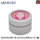 【x5個セット】 アリミノ スパイスシスターズ シャイニングストレート 35g
