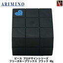 【最大300円クーポン】【3,980円〜送料無料】【当日発13時まで】 『×3個』 アリミノ ピース フリーズキープワックス ブラック 40g 《アリミノ ワックス ヘアワックス スタイリング剤》