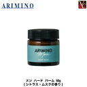 【最大300円クーポン】【3,980円〜送料無料】【当日発13時まで】アリミノ メン ハード バーム 60g 容器入り 《アリミノ メン 男性用 メンズ スタイリング剤 men's》