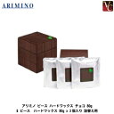 【最大300円クーポン】アリミノ ピース ハードワックス チョコ 80g & ピース ハードワックス 80g x 3個入り 詰替え用 《アリミノ ワックス ヘア...