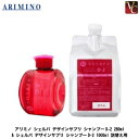 【最大300円クーポン】アリミノ シェルパ デザインサプリ シャンプーD-2 280ml & シェルパ デザインサプリ シャンプーD-2 1000ml 詰替え用 セット 《アリミノ シャンプー 美容室専売 詰め替え セット 美容室 シャンプー サロン専売品》