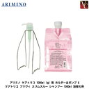 アリミノ ケアトリコ 1000ml（g）用 ホルダー＆ポンプ & ケアトリコ プリヴィ スリムスルー シャンプー 1000ml 詰替え用《アリミノ シャンプー 詰め替え 美容室専売 サロン専売品 うねり くせ毛 shampoo》