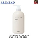 【最大300円クーポン】【3,980円〜送料無料】アリミノ スプリナージュ シャンプー ジェントルモイスト a 680ml《ARIMINO アリミノ シャンプー ノンシリコン 美容室専売 サロン専売品 shampoo salon》