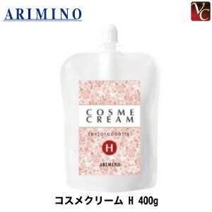 【最大300円クーポン】【3,980円〜送料無料】【あす楽13時まで】アリミノ コスメクリーム H 400g《美容..