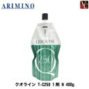 アリミノ　クオライン　T-C250 1剤 N 400g 　《美容室 縮毛矯正剤 業務用ストレートパーマ液 サロン専売品》