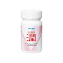【最大300円OFF】スーパー潤 60粒 | ベルエアー サプリ