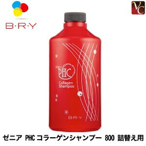 【最大300円クーポン】【送料無料】【あす楽13時まで】 3個 ゼニア PHCコラーゲンシャンプー 800ml 詰替え用 《BRY 美容室 シャンプー 詰め替え シャンプー 美容室専売 美容院 サロン専売品 sh…