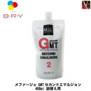 【最大300円クーポン】【在庫限り】 A・ファミリー(旧ブライ) メファージェ GMTセカンドエマルジョン 400ml 詰替え用(レフィル)《サロン専売品 美容...