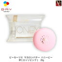 A・ファミリー(旧ブライ) ビーセーリエ マカロンバターハニービー RP(ロッソピンク) 20g
