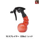 【最大300円クーポン】【3,980円〜送料無料】YSスプレイヤー(220cc) レッド 《ヘアサロン 美容室 業務用 美容師 道具 スプレイヤー 霧吹き スプ...
