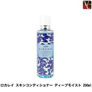 【ポイント3倍】【3,980円〜送料無料】ロカイレイ スキンコンディショナー ディープモイスト 200ml《化粧水 スキンケア》