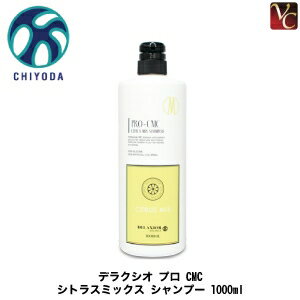 ں300ߥݥۡ3,980ߡ̵ۡڤ13ޤǡĲ ǥ饯 ץ CMC ȥ饹ߥå ס 1000ml ԥ Ƽ Υ󥷥ꥳ ס Ƽ shampoo