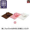 【最大300円クーポン】【3,980円〜送料無料】CML CKL フェイシャルタオル(10枚入) ピンク 《業務用 タオル 美容室 美容師 タオル サロン専売品...
