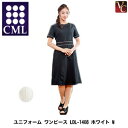 【最大300円クーポン】【送料無料】CML ユニフォーム ワンピース LDL-1408 ホワイト M《サロン エステ ユニフォーム 制服》
