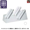 【最大300円クーポン】【送料無料】CML エステ関連 ペーパーシーツ 非防水C (薄手タイプ) ホワイト 4本《業務用 エステ用品 エステ ペーパーシーツ》