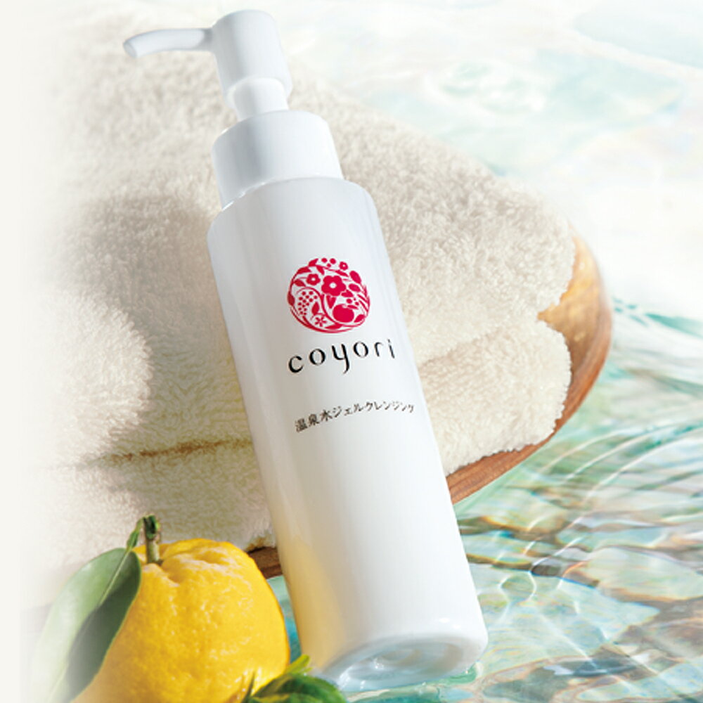 coyori 温泉水ジェルクレンジング (本体＋ポンプ) 100g 約1ヶ月サイズ 《クレンジ...