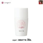 coyori 美肌UV下地 30mL 《SPF37 PA+++ くすみ補正 皮脂コントロール 化粧崩れ防止 色ムラ補正 紫外線ダメージケア 日焼け止め 自然派 11種無添加 ノンシリコン 紫外線吸収剤不使用 クレンジング不要 白浮きしない 潤う 透明感 コヨリ こより》