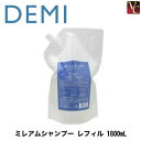 【最大300円クーポン】【3,980円〜送料無料】『×3個』デミ ミレアムシャンプー レフィル 1800mL DEMI《美容室 サロン専売品 シャンプー 詰め替え 美容室専売 shampoo》