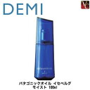 『×3個』 デミ パタゴニックオイル イセベルグ モイスト 100ml 《DEMI ヘアケア ヘアオイル 洗い流さないトリートメント 美容院 サロン専売品 オイル 美容室 専売品 hair oil》