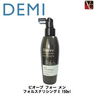  『×2個』 デミ ビオーブ フォー メン フォルスナリシングX 150ml 《DEMI デミ 頭皮ケア スカルプケア メンズ 男性》