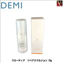【最大300円クーポン】【3,980円〜送料無料】デミ フローディア リペアエマルジョン 75g《洗い流さない トリートメント アウトバス 美容室 美容院 サロ...