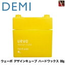 【最大300円クーポン】【3,980円〜送料無料】デミ ウェーボ デザインキューブ ハードワックス 80g 《デミ ワックス スタイリング剤 ヘアワックス メン...