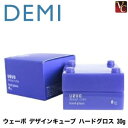 【最大300円クーポン】【3,980円〜送料無料】デミ ウェーボ デザインキューブ ハードグロス 30g 《デミ スタイリングジェル スタイリング剤 ヘアジェル...